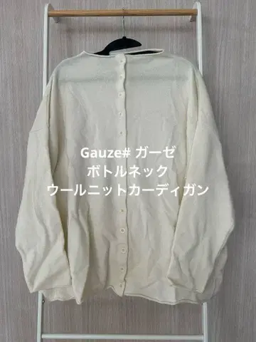 거즈# 거즈 / 보틀넥 울 니트 가디건 / 미사용품