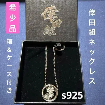 코다 쿠미 코다구미 실버 목걸이 펜던트 탑 한정판