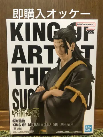 주술회전 KING OF ARTIST 게토 스구루 피규어