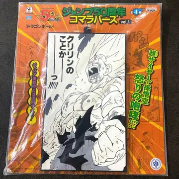 드래곤볼 점프 50주년 코마 러버즈 크리링에 관한 것인가 손오공 러버