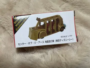 토미카 센터 오브 디 어스