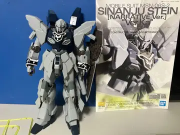 MG 시난주 슈타인 [내러티브Ver.] Ver.Ka