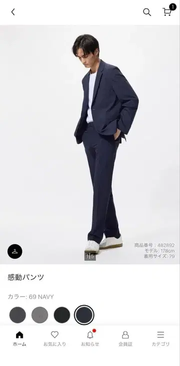 유니클로 감동 팬츠 미사용품