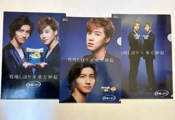 동방신기 목장 시보리 당선 클리어 파일