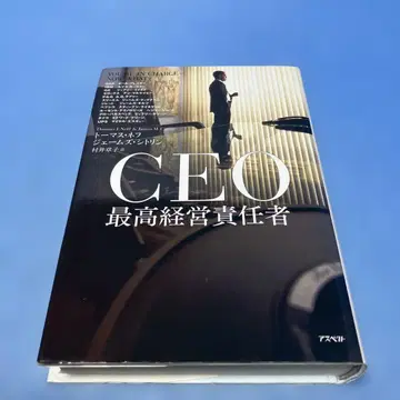 [ 초판 ] CEO 최고경영책임자 토마스 J 네프 *