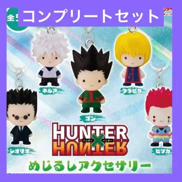 HUNTER x HUNTER 메지루시 액세서리 컴플리트 헌터헌터