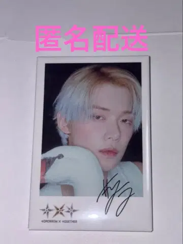 TXT Starkissed 사진 캔뱃지 영준