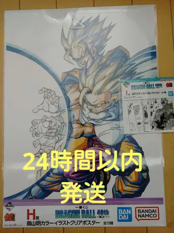 제일복권 드래곤볼 40thH상 클리어 포스터 부자 에네르기파