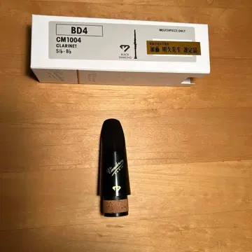 [ BD4 선정품 ] B 클라리넷 마우스피스
