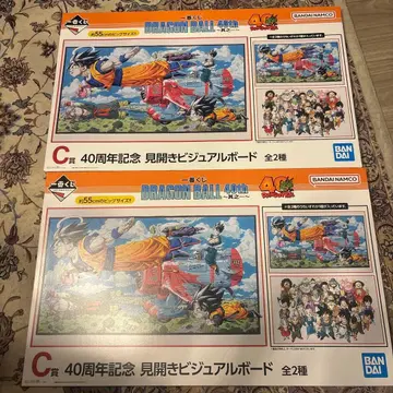 드래곤볼 40주년 기념 펼쳐보기 비주얼 보드 전 2종 세트 C상