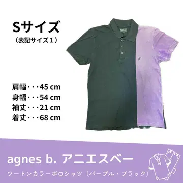 agnes b. 투톤 컬러 피케 셔츠 S 사이즈 퍼플 보라색