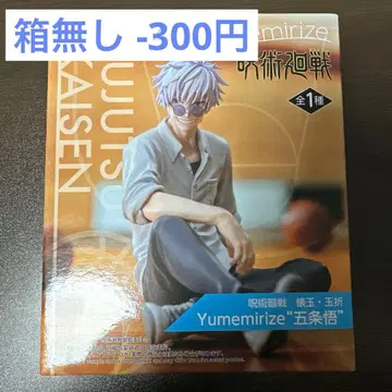 주술회전 회옥 옥절 Yumemirize 고죠 사토루 피규어