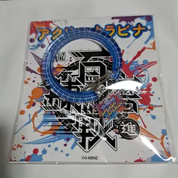 O-MENZ 백전연마-진-아크릴 카라비너 파랑