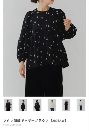 yori 후쿠레 자수 개더 블라우스 2025AW
