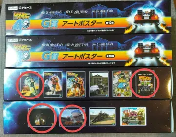 백 투 더 퓨처 아트 포스터