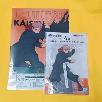 제일복권 주술회전 5th anniversary 이타도리 유우지 세트