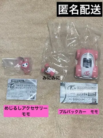 가챠가챠 TWICE 모모 메지루시 액세서리와 풀백카 2종 세트