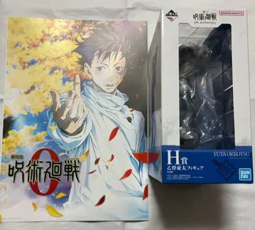 주술회전 제일복권 옷코츠 유타 피규어 포스터