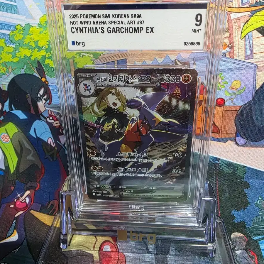 Pokemon Card Cynthia's Garchomp SAR BRG9