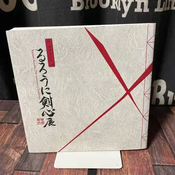 바람의 검심 전시회 팜플렛 25주년 공식 도록