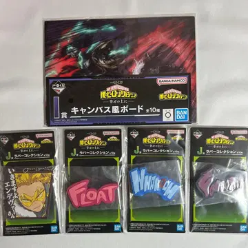 제일복권 나의 히어로 아카데미아 행복 위에 I상 & J상 세트