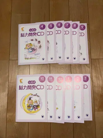 시치다식 능력 개발 CD 연장 기린 씨 12권