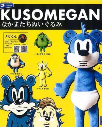 KUSOMEGA 캡슐 토이 봉제 인형 세트