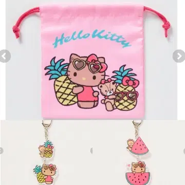 키티 아베일 복조리 키링