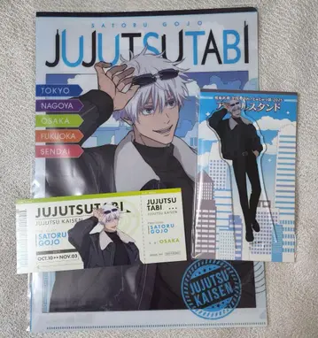 주술회전 고죠 사토루 쥬쥬 여행 아크릴 스탠드 클리어 파일 세트