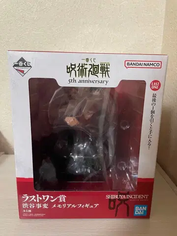 제일복권 주술회전 5th anniversary 라스트 원상