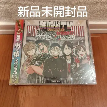 세븐즈TV SEVEN'STV 10주년 기념 CD 동서회동련