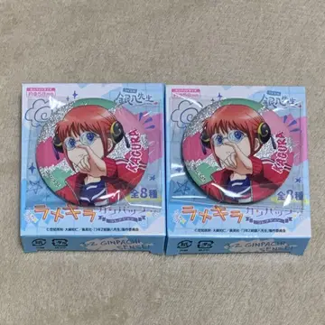 3년 Z반 긴파치 선생님 라메키라 캔뱃지 낙서 에이스카이 카구라 2개