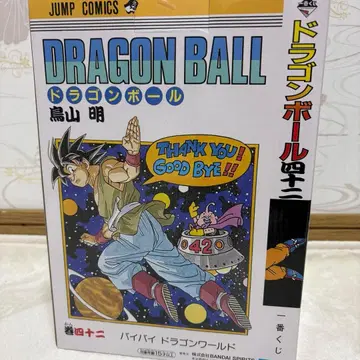 드래곤볼 40th 제일복권 B상