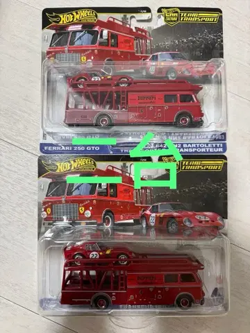 핫휠 트랜스포트 페라리 250 GTO 2대 세트