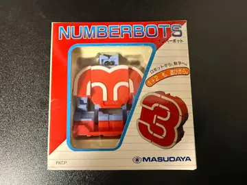 마스다야 넘버봇 3 1987년
