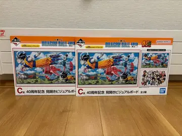 제일복권 드래곤볼 40th ~그 첫 번째~ C상 비주얼 보드 2종