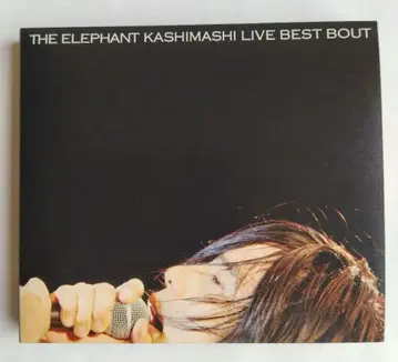 엘리펀트카시마시 LIVE BEST BOUT