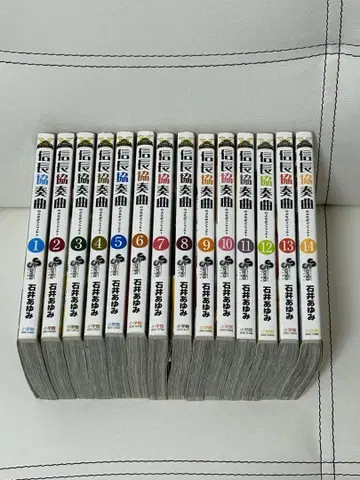 노부나가 협주곡 1권~14권