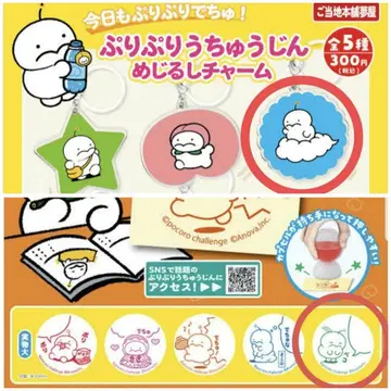 방글방글 우주인 가챠