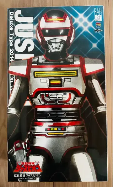 RAH No.641 리얼 액션 히어로 거대수사 특수대 쟈스피온