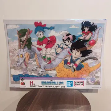 제일복권 드래곤볼 40th ~그 첫 번째~ H상 클리어 포스터