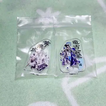 봉신연의 점프전 아크릴 미니 피규어 묶음 판매