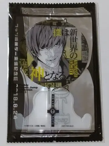 점프전 팬 감사제 방문 기념증 DEATH NOTE 야가미 라이토 라이트