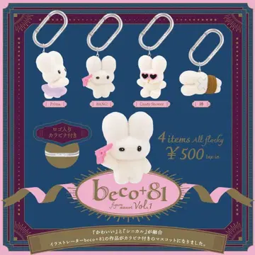 [ 컴프세트 ] beco+81 플로키 키링