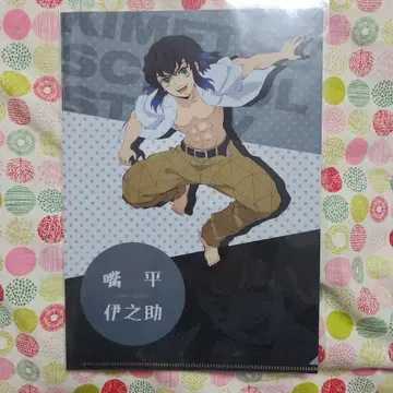 귀멸의 칼날 ufotable 다이닝 즐거운 복권 키메츠 학원 이노스케