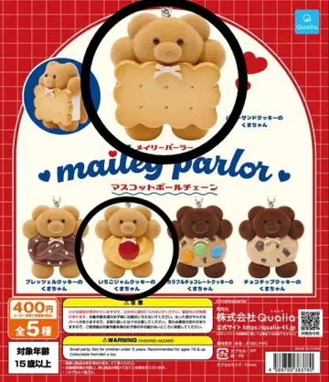 메이리 파라 마스코트 볼체인 가챠가챠