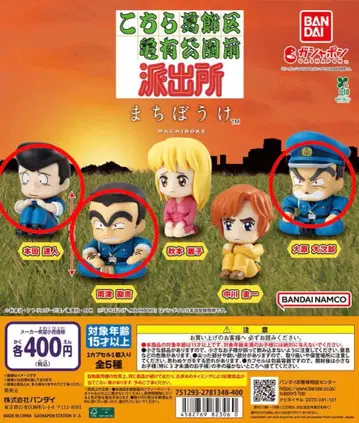 여기는 카츠시카구 카메아리 공원 앞 파출소 기다림