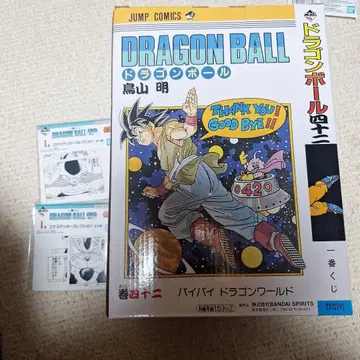 제일복권 드래곤볼 B상