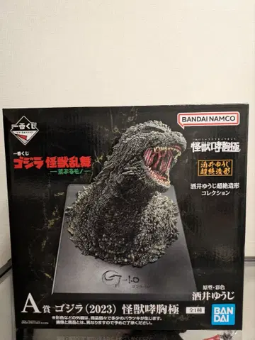 반다이 고질라 (2023) 피규어