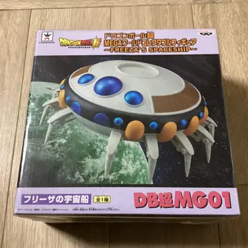 DB 초 MG01 프리저의 우주선